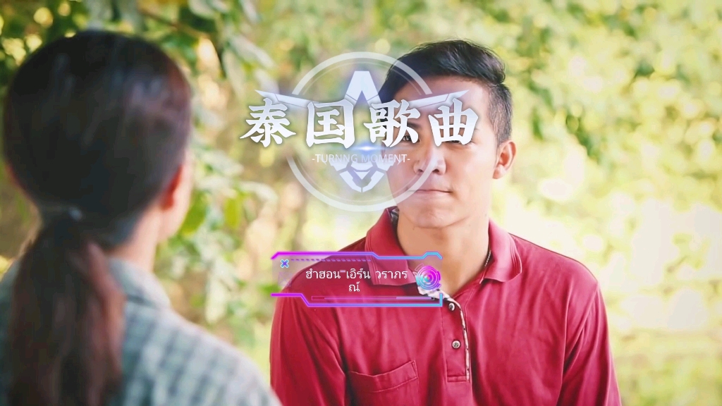 泰国伤感歌曲2429242323-222320232423 27