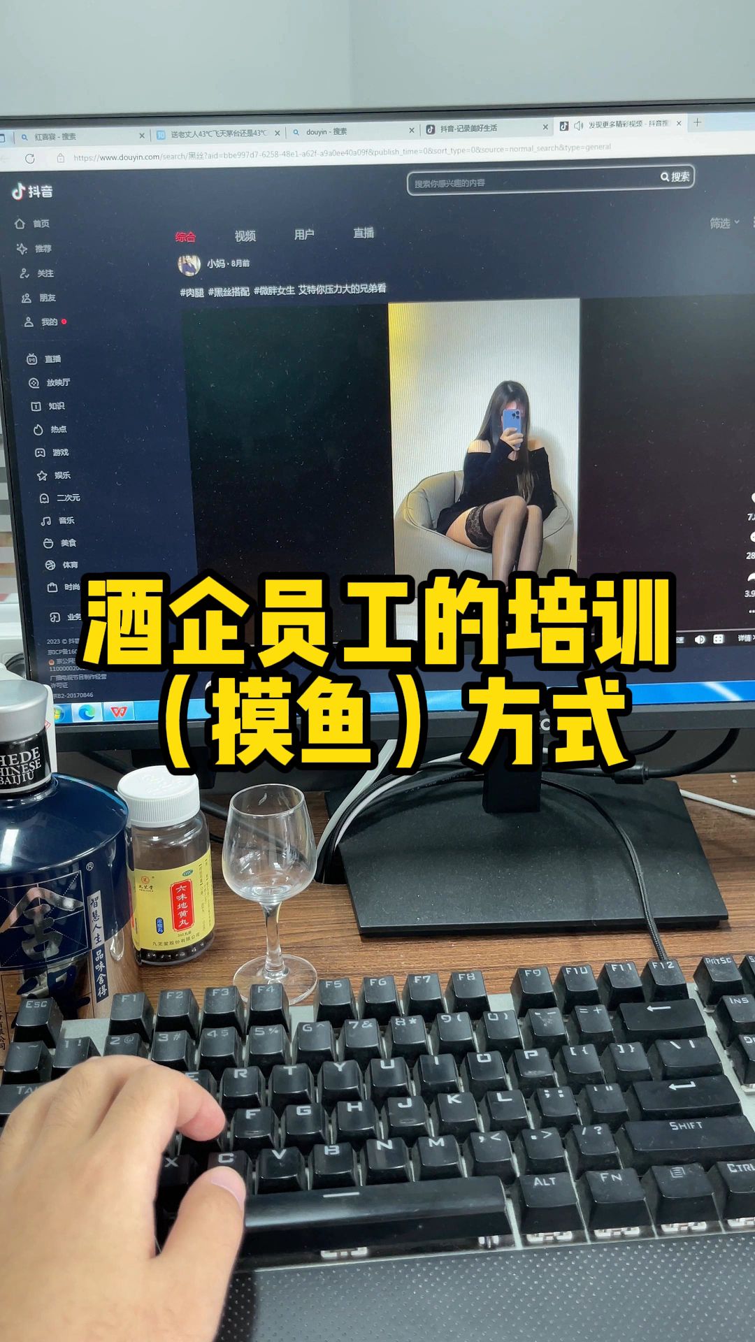 酒水公司的培训方式,你学会了吗?哔哩哔哩bilibili