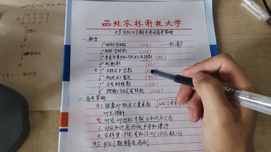 【大学有机化学开篇】有机化学期末考试备考策略方针总览哔哩哔哩bilibili