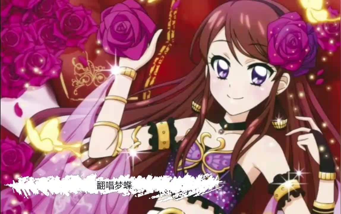 紫吹兰生日快乐