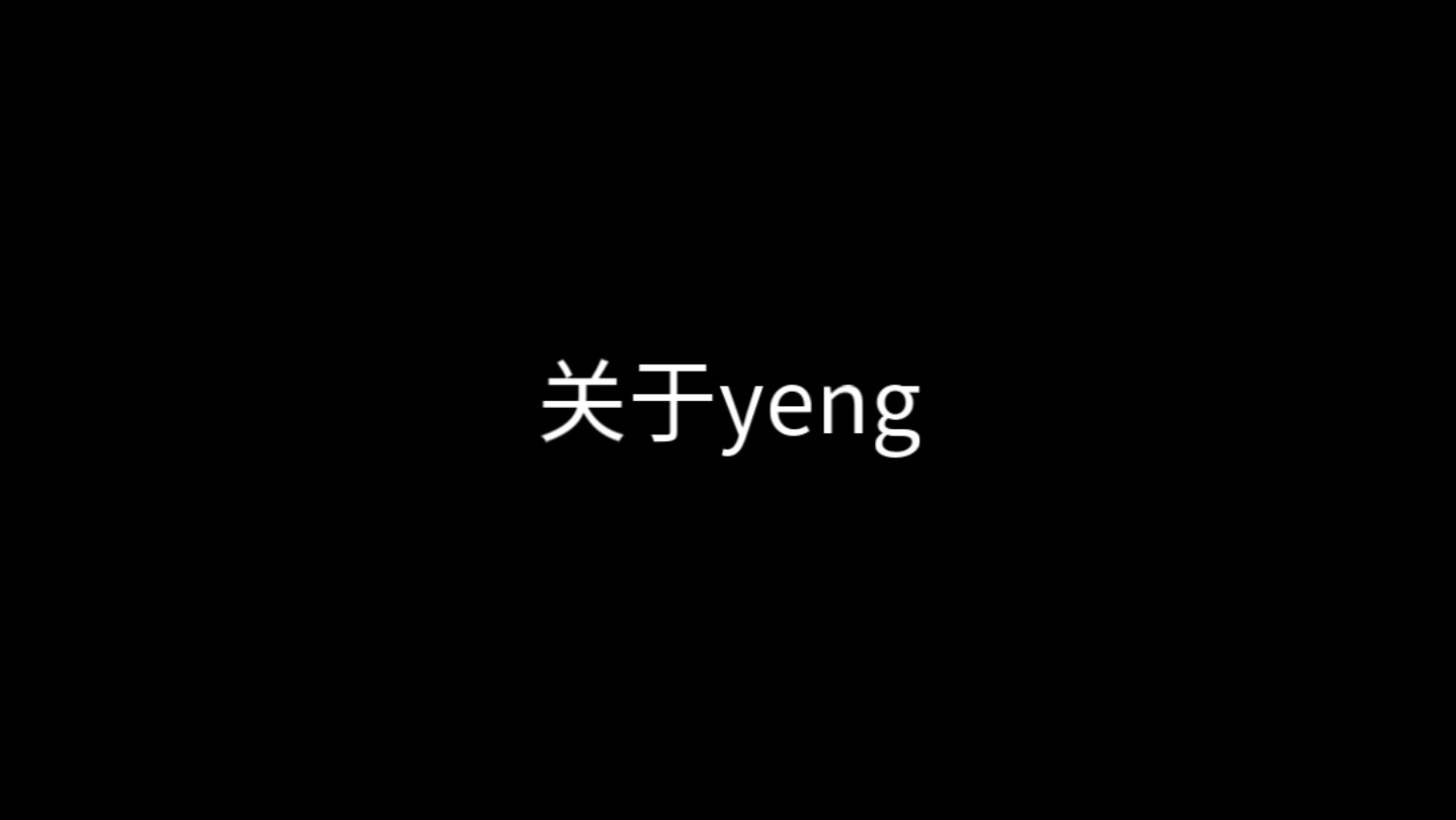 关于yeng哔哩哔哩bilibili