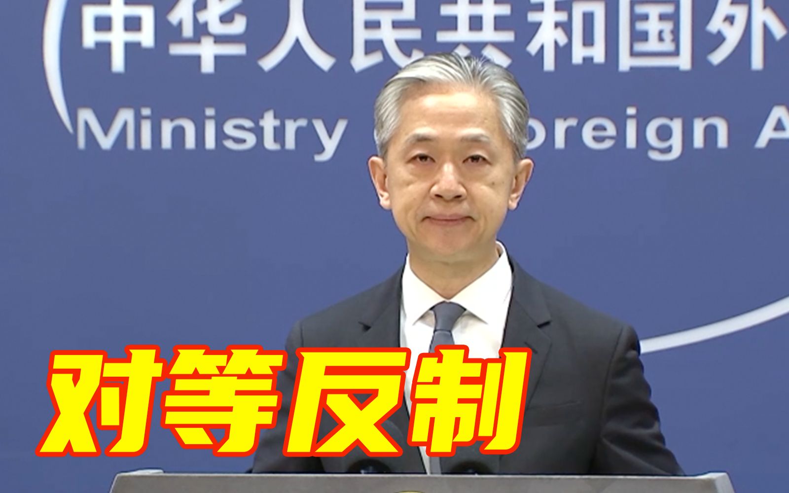 “如果加拿大肆意妄为，中方必将坚决有力回击！”