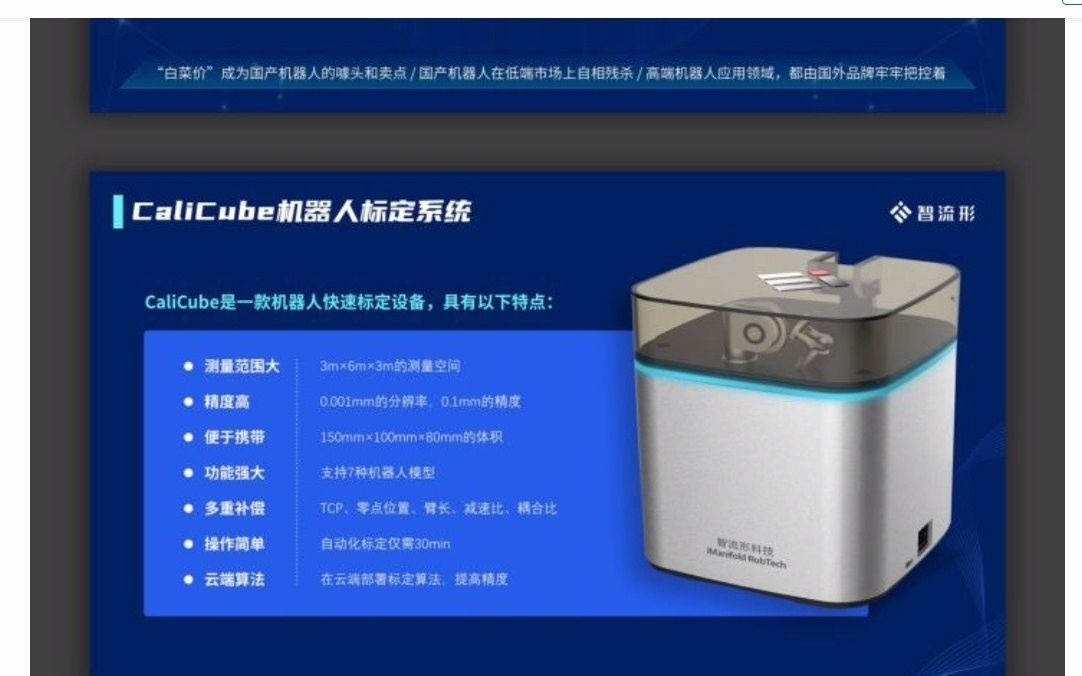 如何给科技公司做一份产品介绍PPT定制?哔哩哔哩bilibili