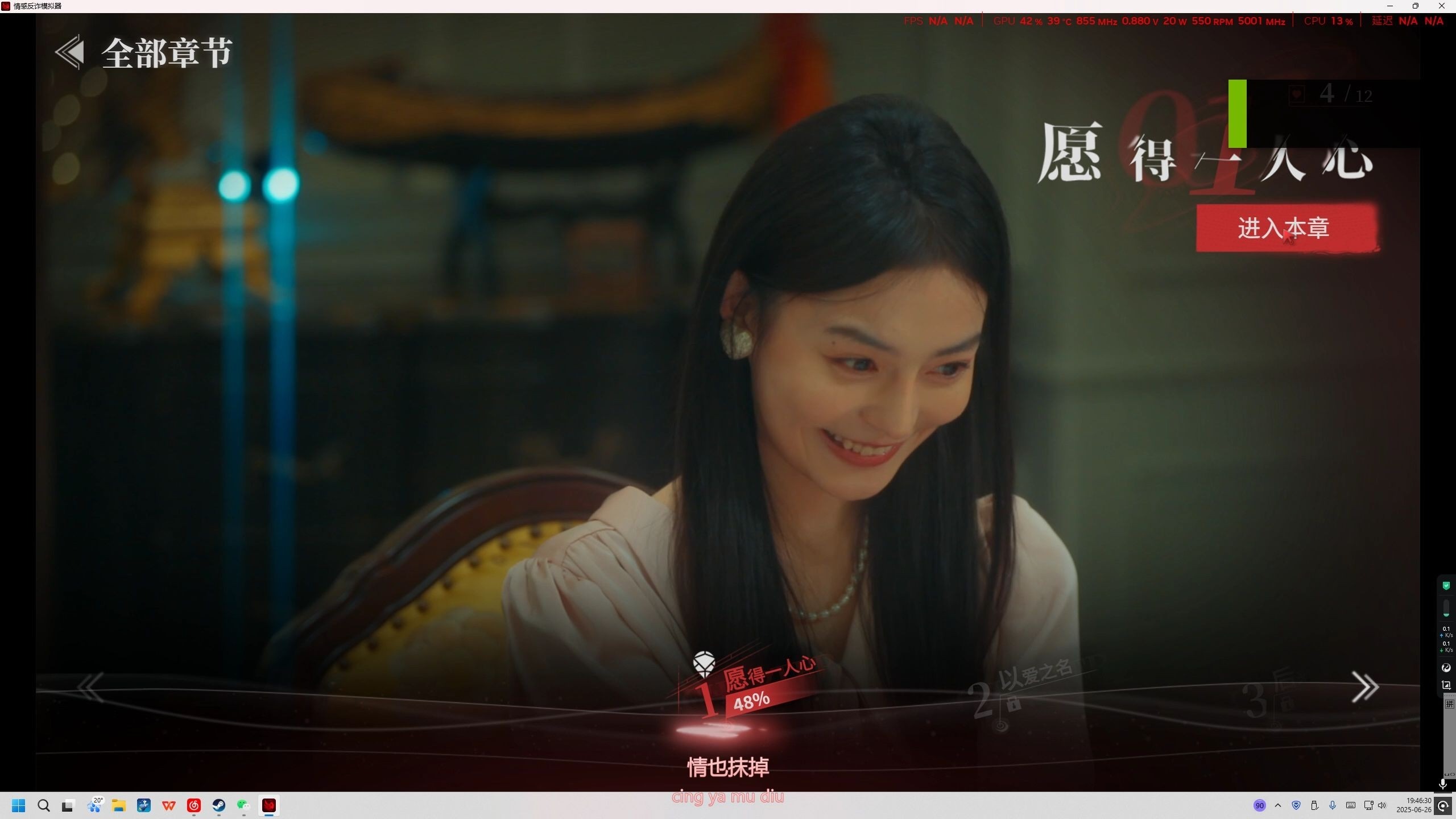 博鱼boyu体育官方平台情感反诈模拟器（捞女游戏）免费中文互动剧情游戏识破恋爱骗局！(官方网站入口)app下载安装·登录网页版手机版