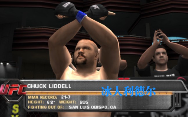 "冰人"查克61里德尔在ufc被"狼人"昆汀61杰克逊tko psp游戏
