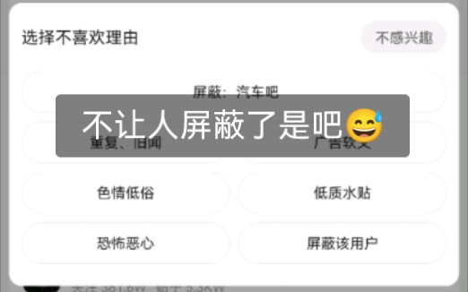 贴吧,屏蔽不了大可以把这个功能删掉哔哩哔哩bilibili