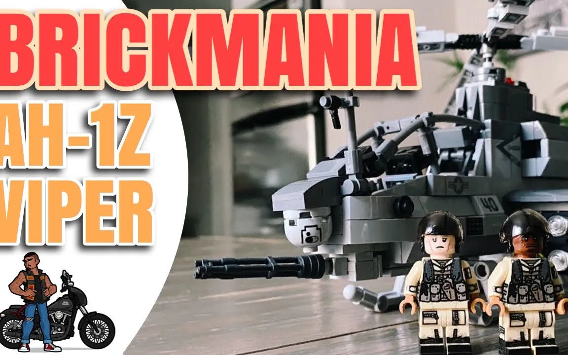 【乐高第三方】brickmania - ah-1z viper_哔哩哔哩 (゜-゜)つロ 干杯
