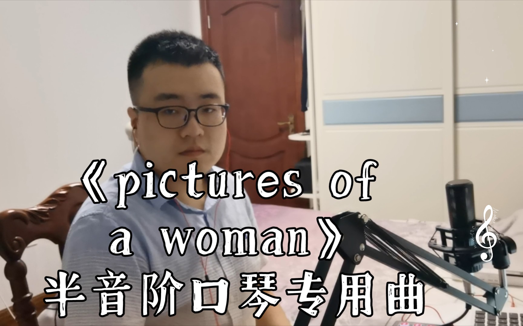 [图]《pictures of a woman（画中女人）》 半音阶口琴专用曲