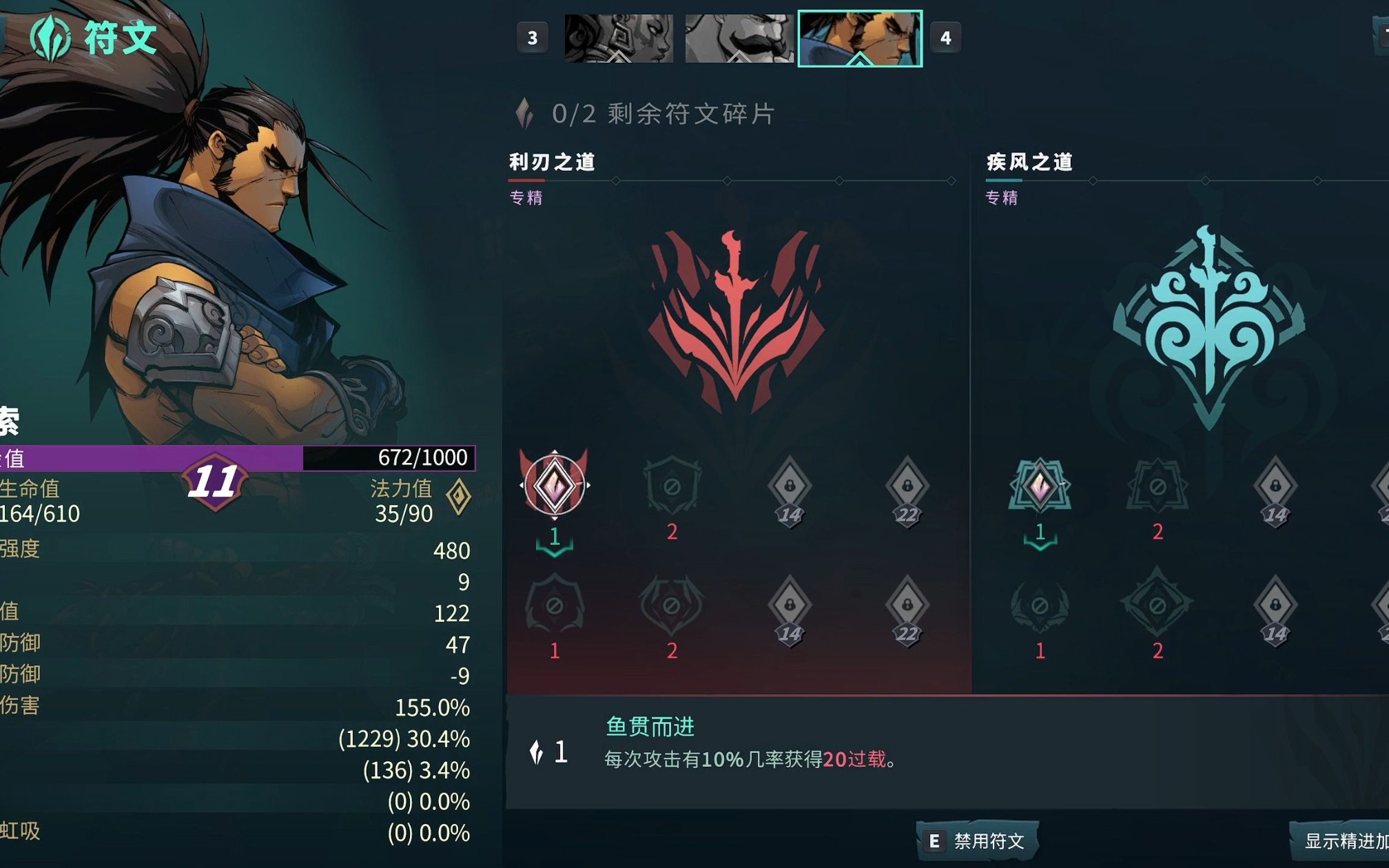 破败王者:英雄联盟传奇