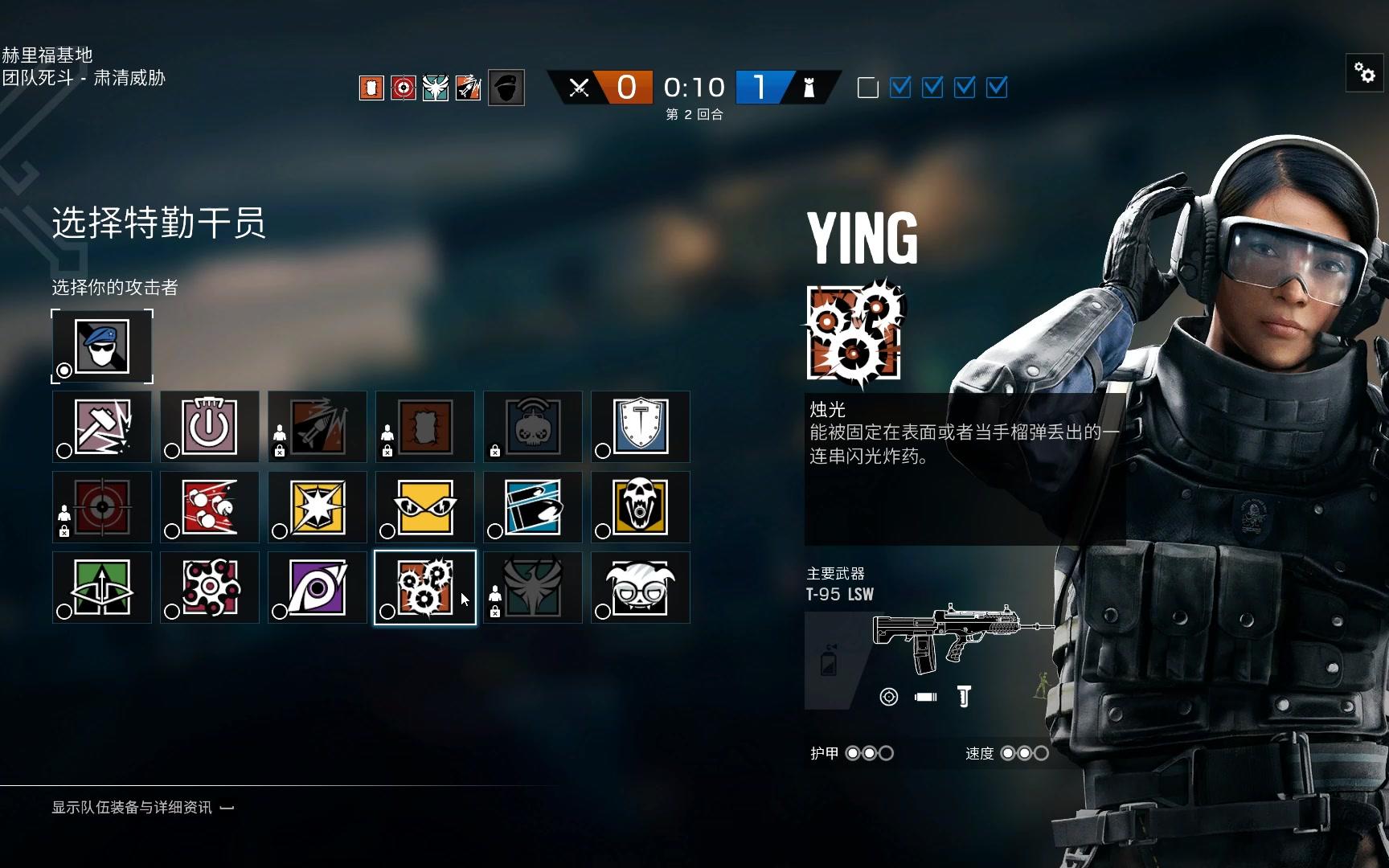 《彩虹六号》手接c4 头挡枪口