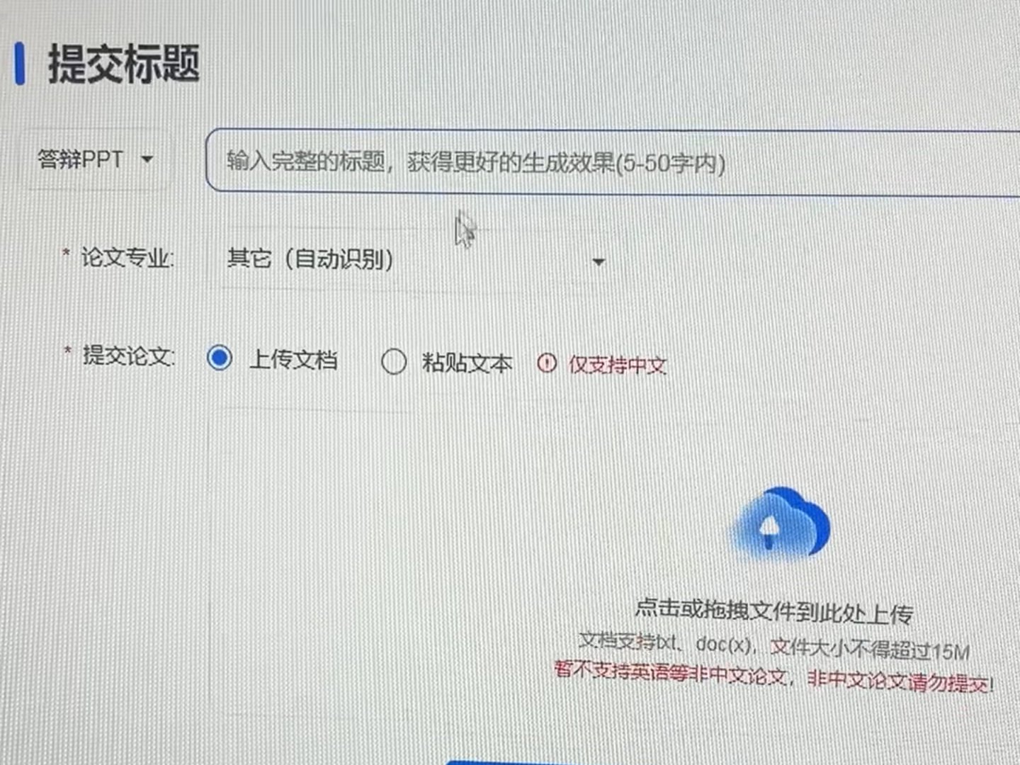 不会做ppt你的救星来了!哔哩哔哩bilibili