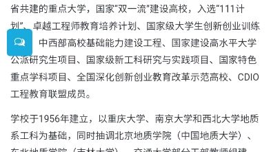 四川省小自考之成都理工大學計算機科學與技術專業本科小自考簡介