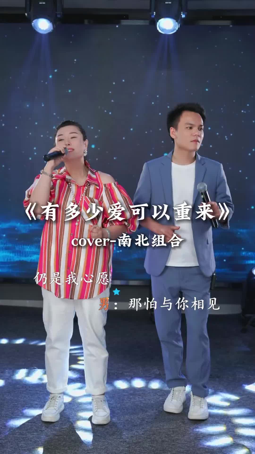 有多少爱可以重来经典老歌