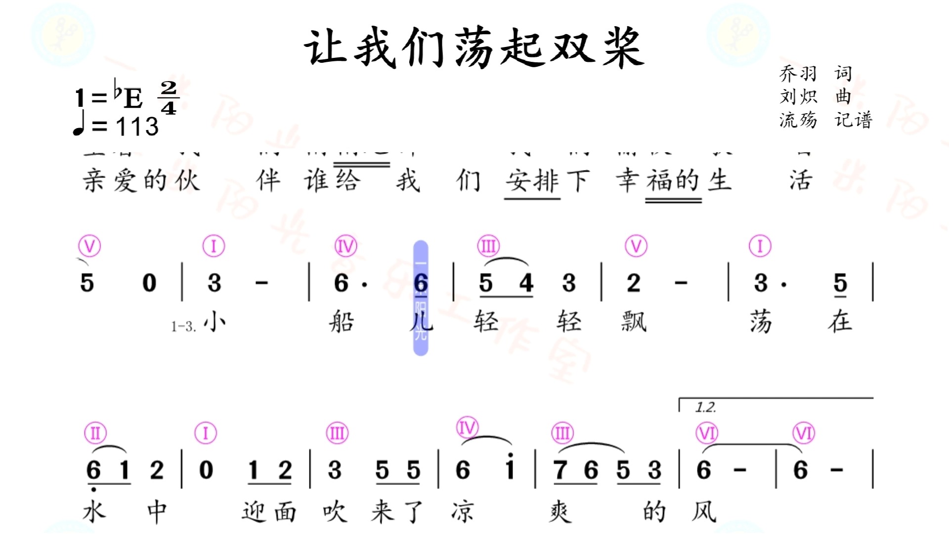 好听的旋律简谱自创图片