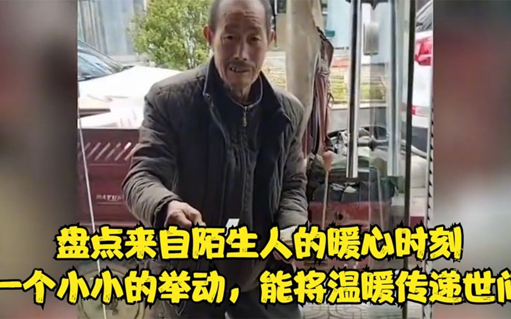 [图]盘点来自陌生人的暖心时刻，一个小小的举动，能将温暖传递世间