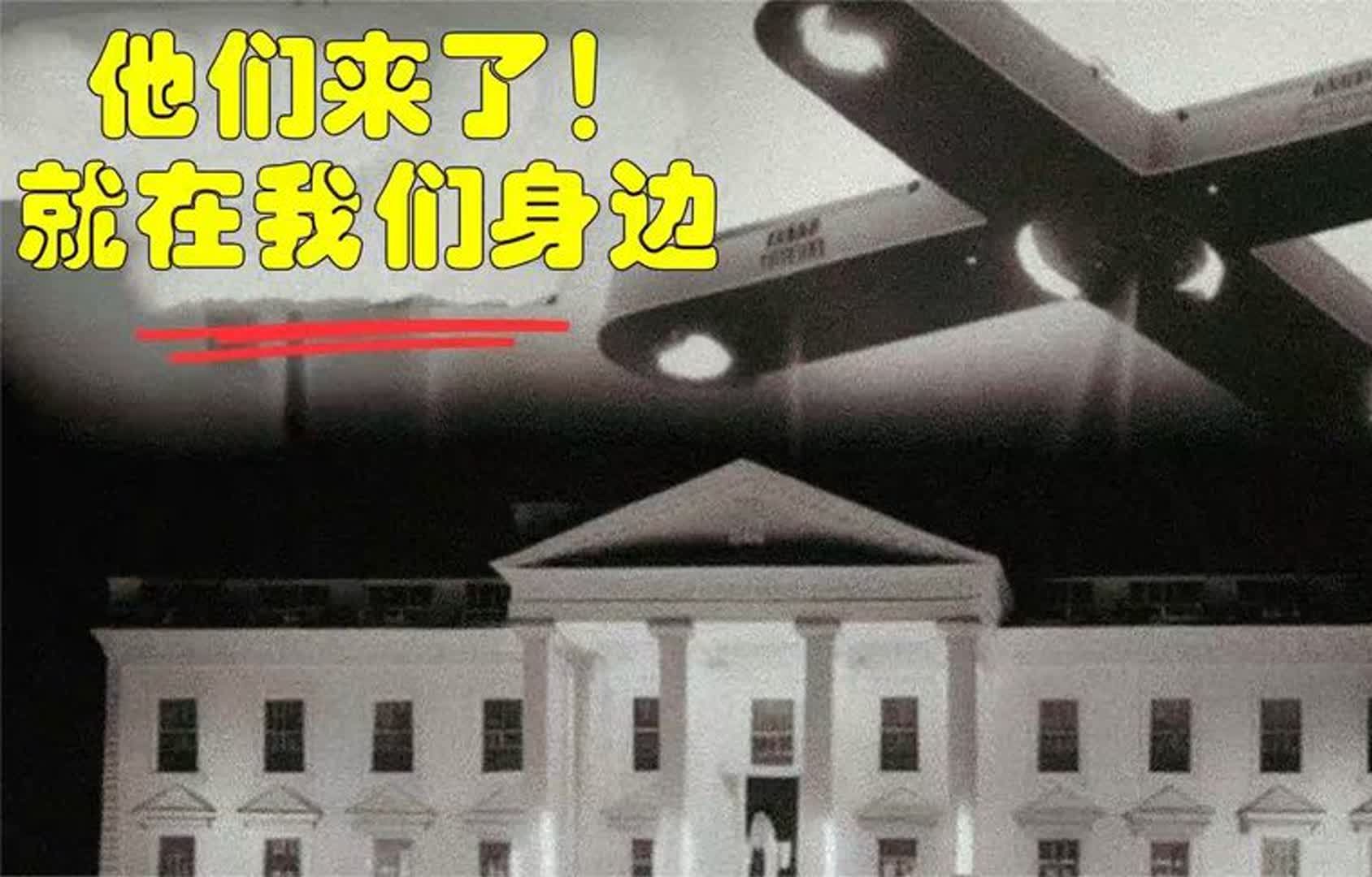 美國解密了這個:令人難以置信的美國ufo目擊事件!