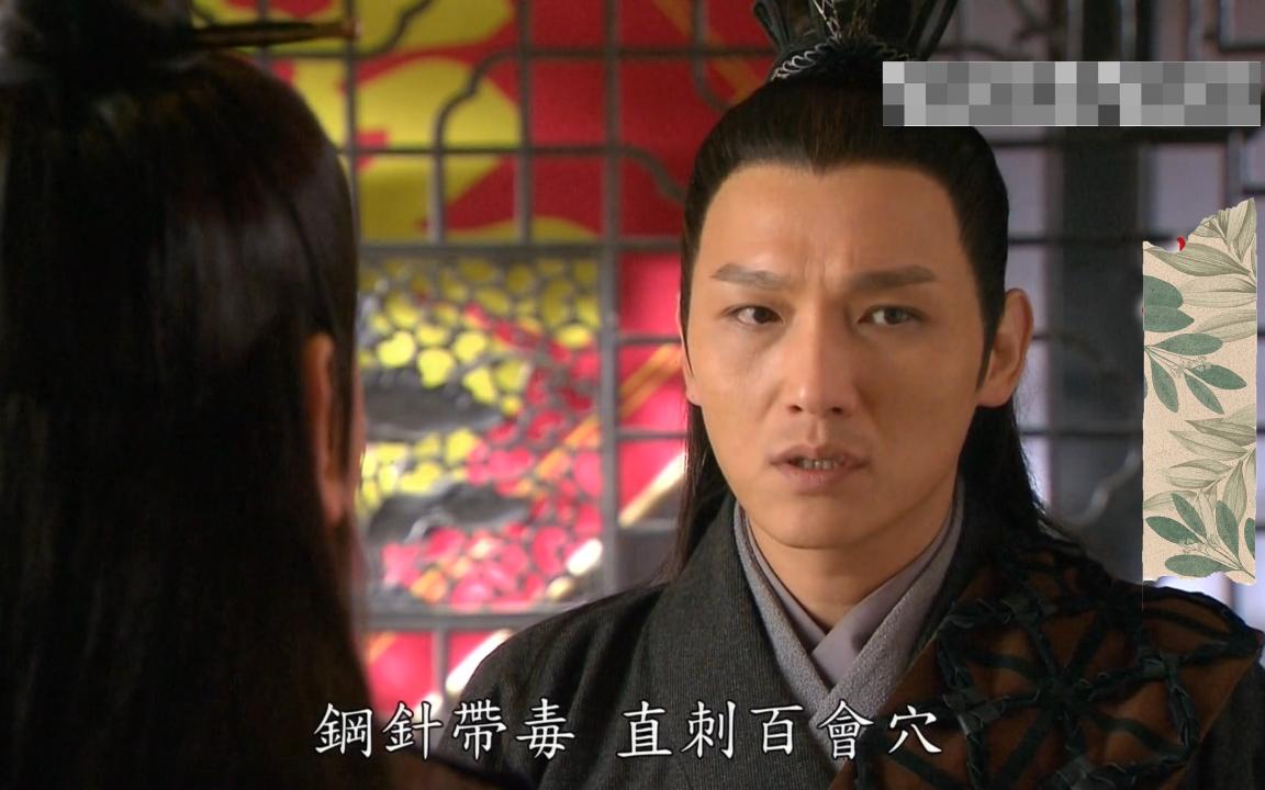 七侠五义 人间道 五鼠 CUT P201哔哩哔哩bilibili