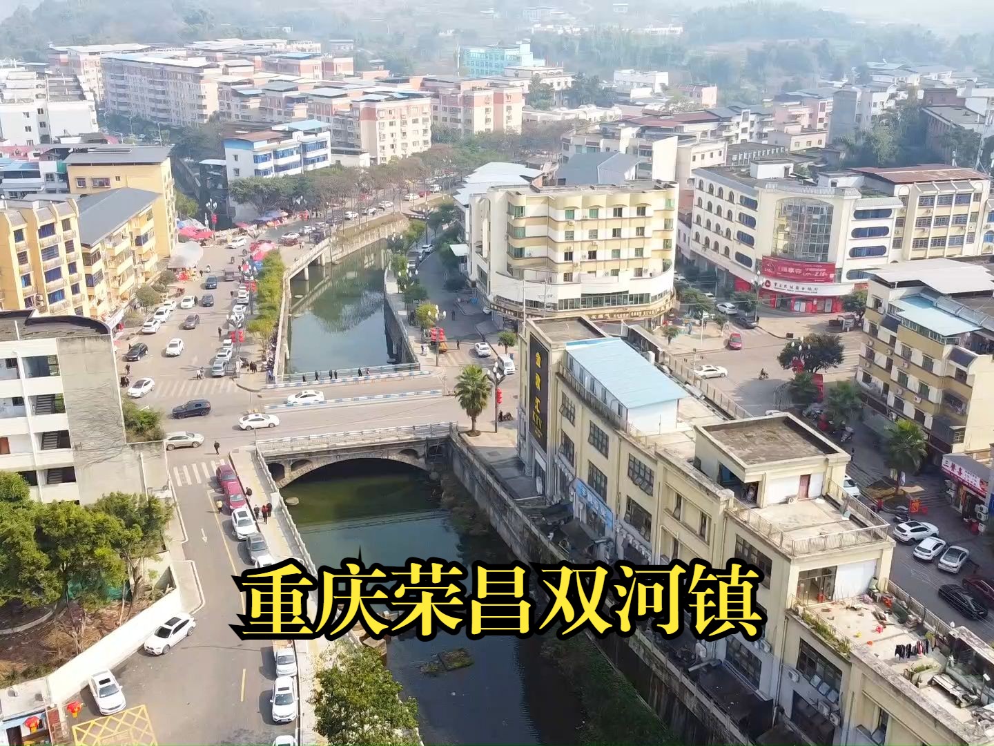 航拍重庆荣昌双河镇小河穿城而过的农村小镇