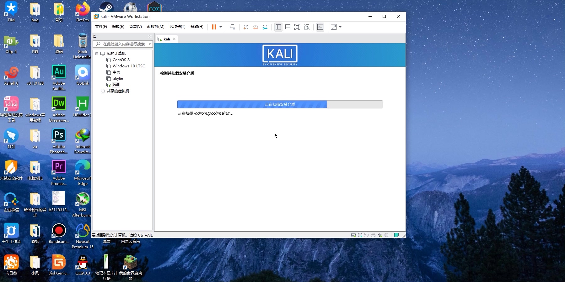 Linuxkali2020.2详细安装体验和换源教程【聆风网络】哔哩哔哩bilibili