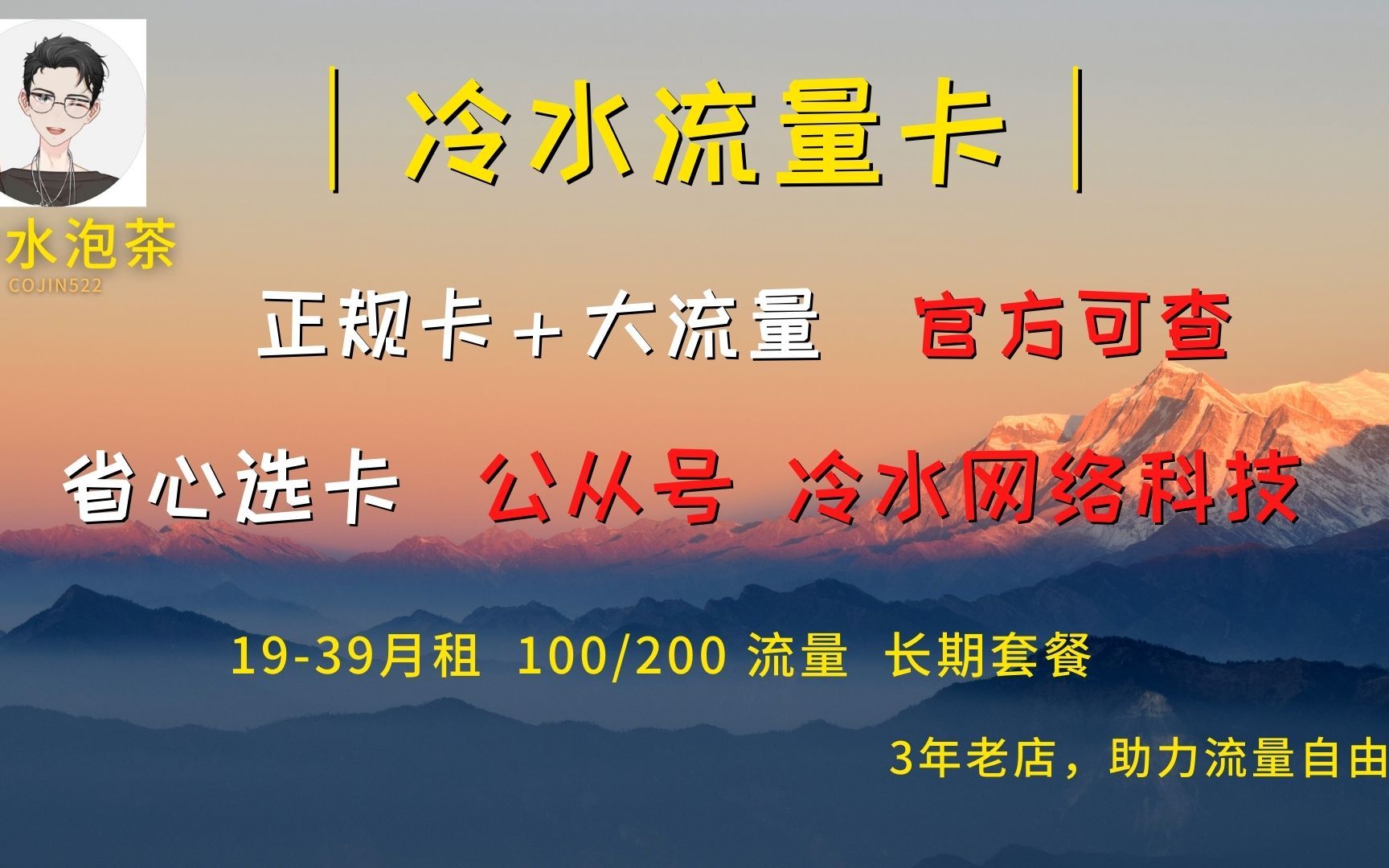 5g流量卡多少钱一个月惊呆了!20年有效期的29元100G流量卡,它回来了