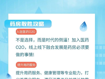 医药O2O:大健康赛道的增量引擎哔哩哔哩bilibili