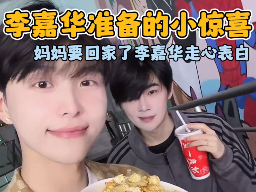是小新妈妈|李嘉华直播时突然准备小惊喜,新宝超开心|李嘉华走心表白