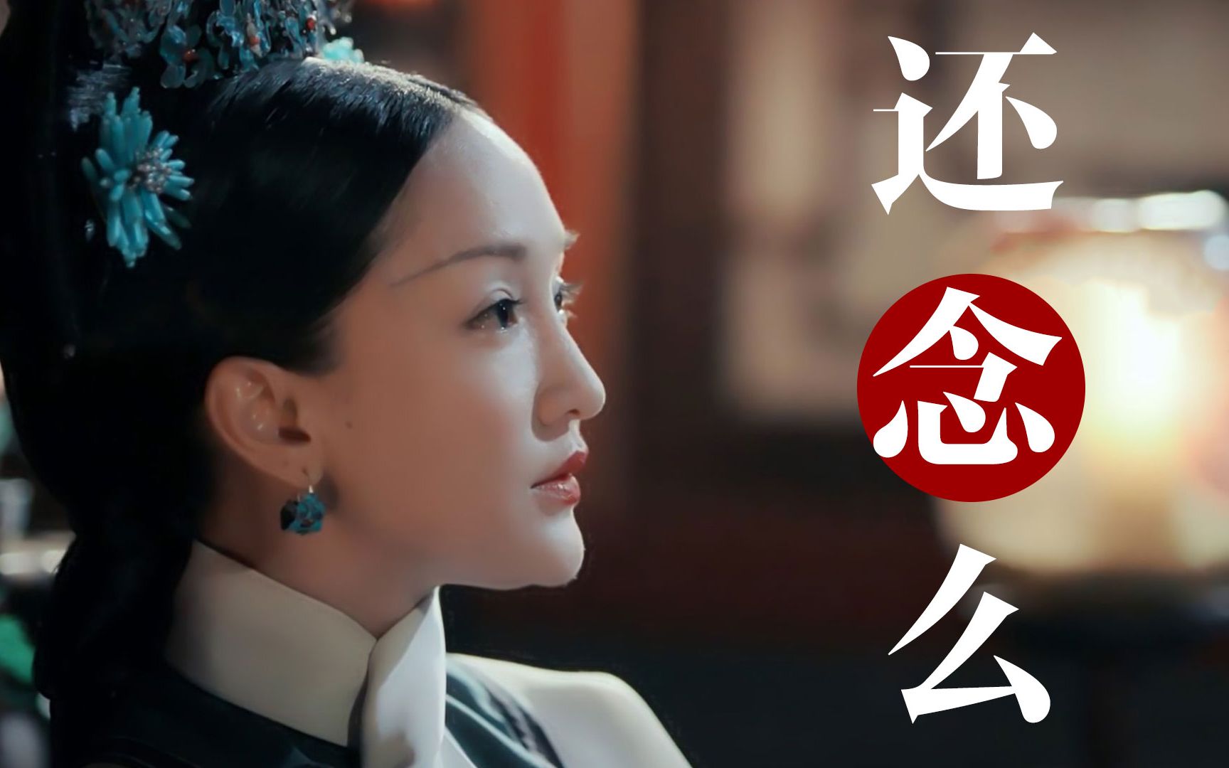 "别念了 他不配"_哔哩哔哩 (゜-゜)つロ 干杯~-bilibili