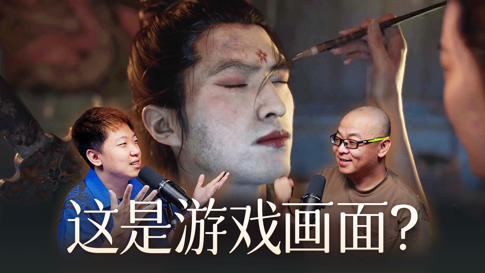 看完《黑神话：钟馗》新演示，只能说你大哥还是你大哥【核电波速通版EP.04】