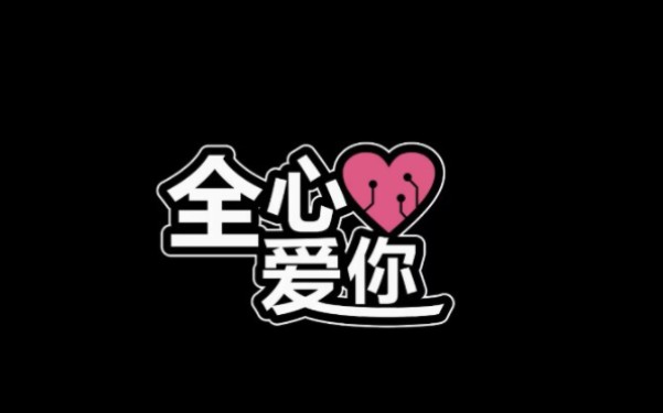 寻找爱人碎片的旅途8