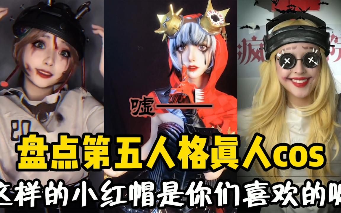 盘点第五人格真人cos:真人版机械师好像从游戏里走出来的!