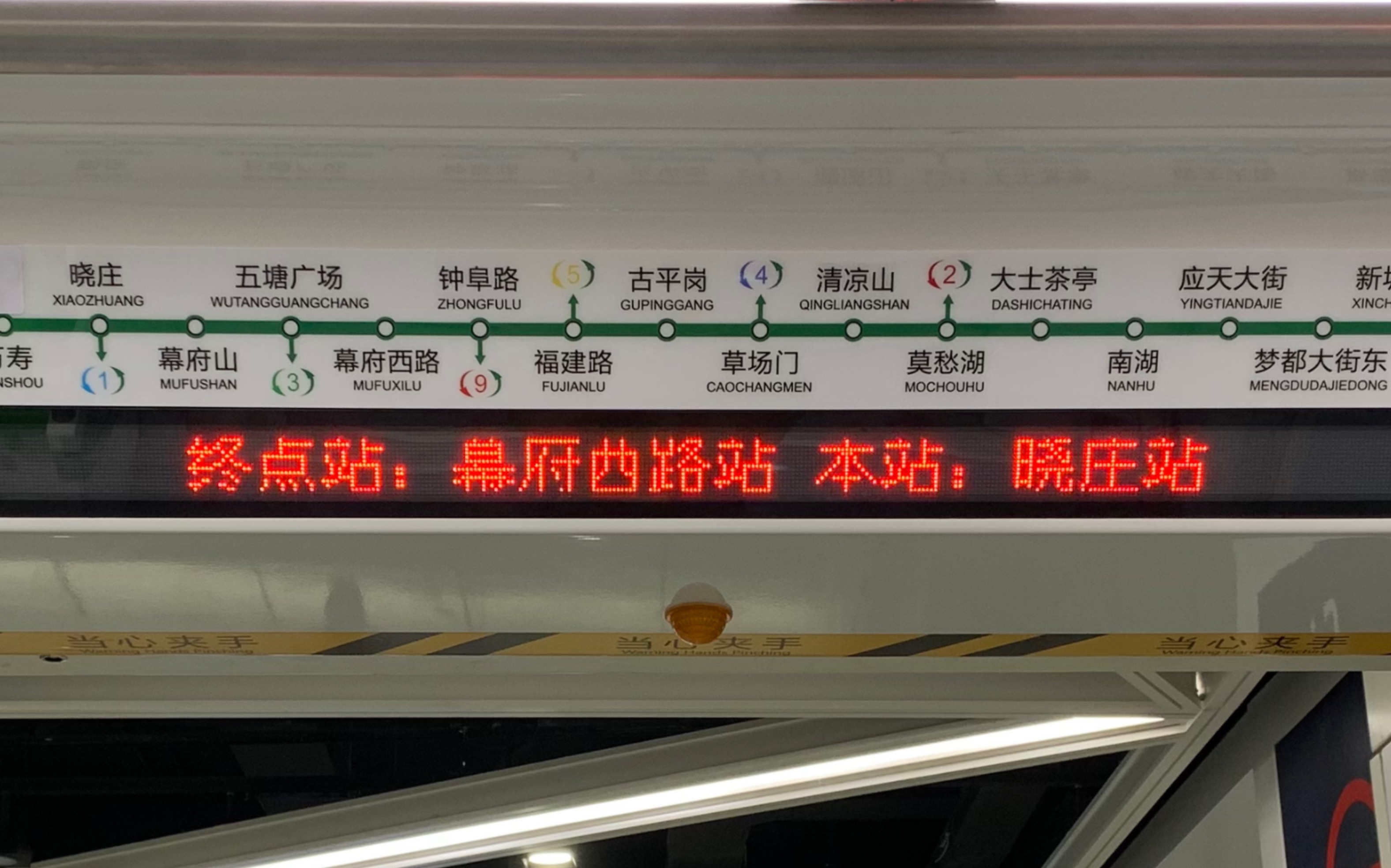 【南京地铁】7号线幕府山-晓庄区间实录