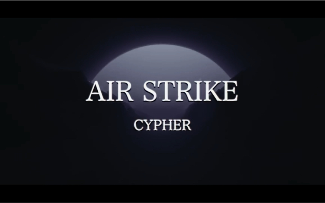 马思唯看好的成都厂牌CDC Air strike Cypher2020哔哩哔哩bilibili