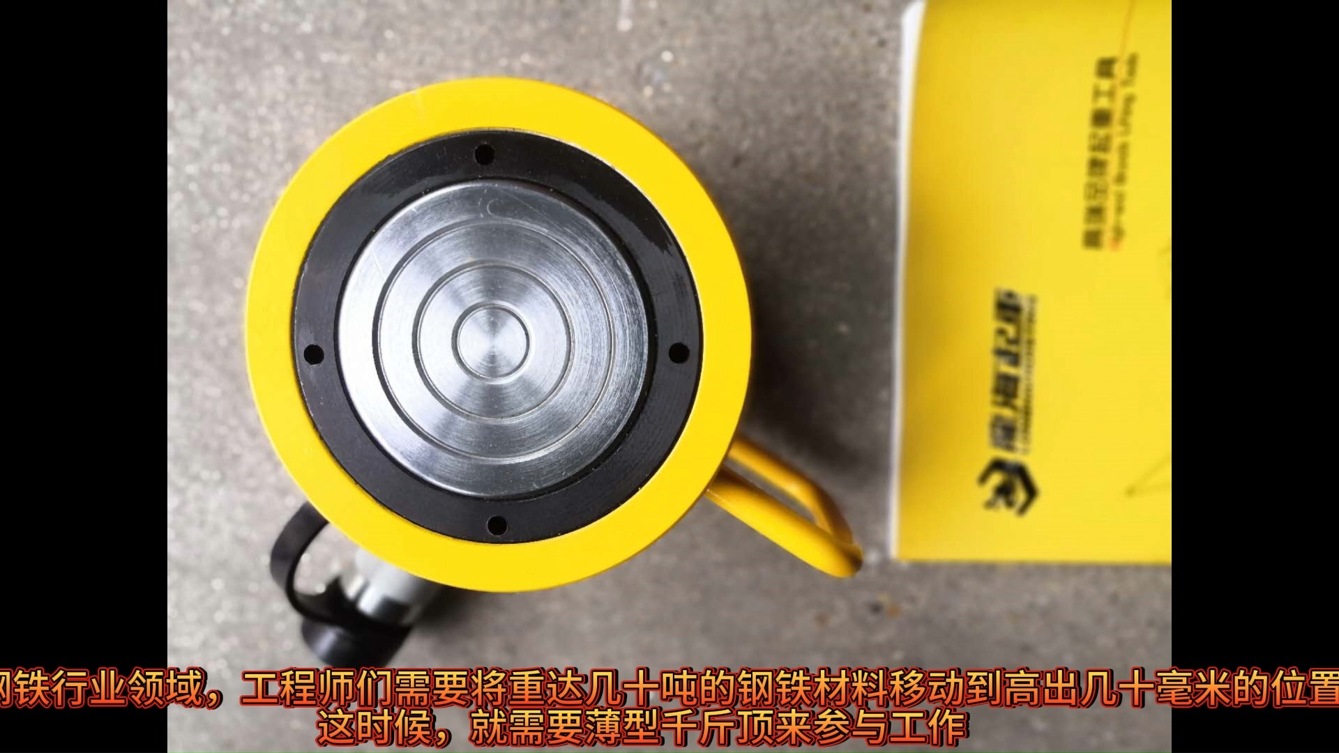 薄型液压千斤顶的主要用途有哪些?