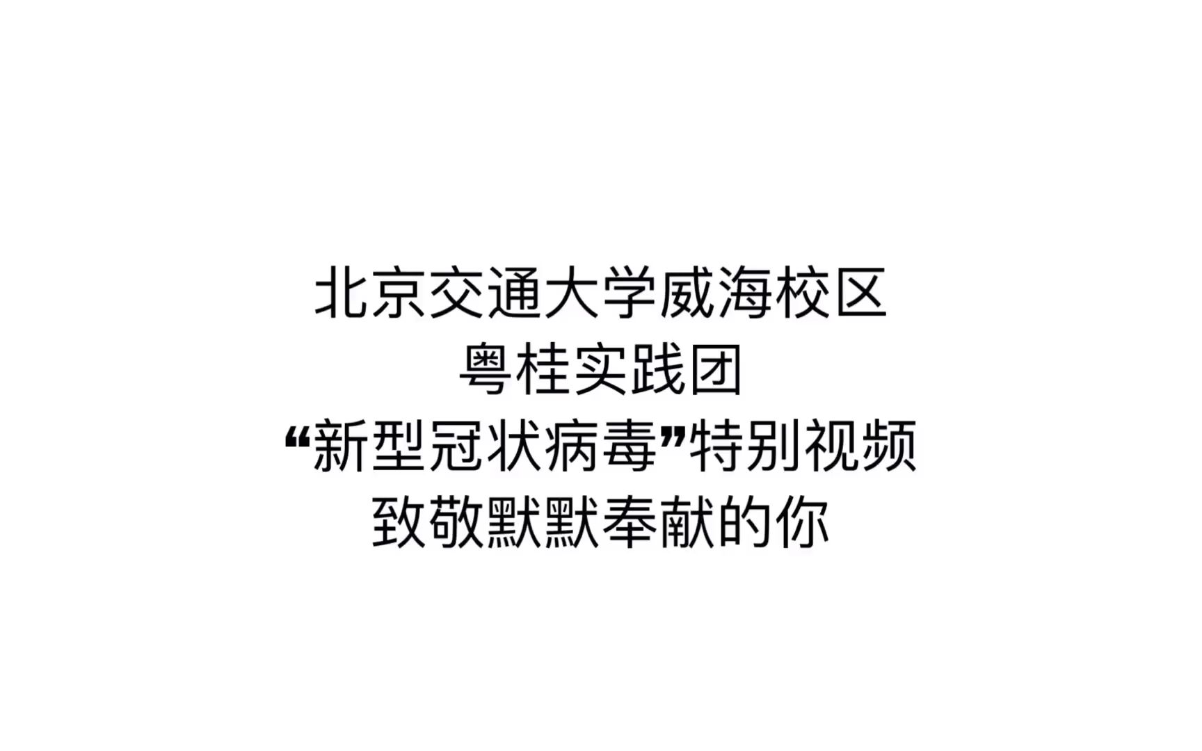 [图]武汉不孤单，武汉加油！湖北加油！中国加油！