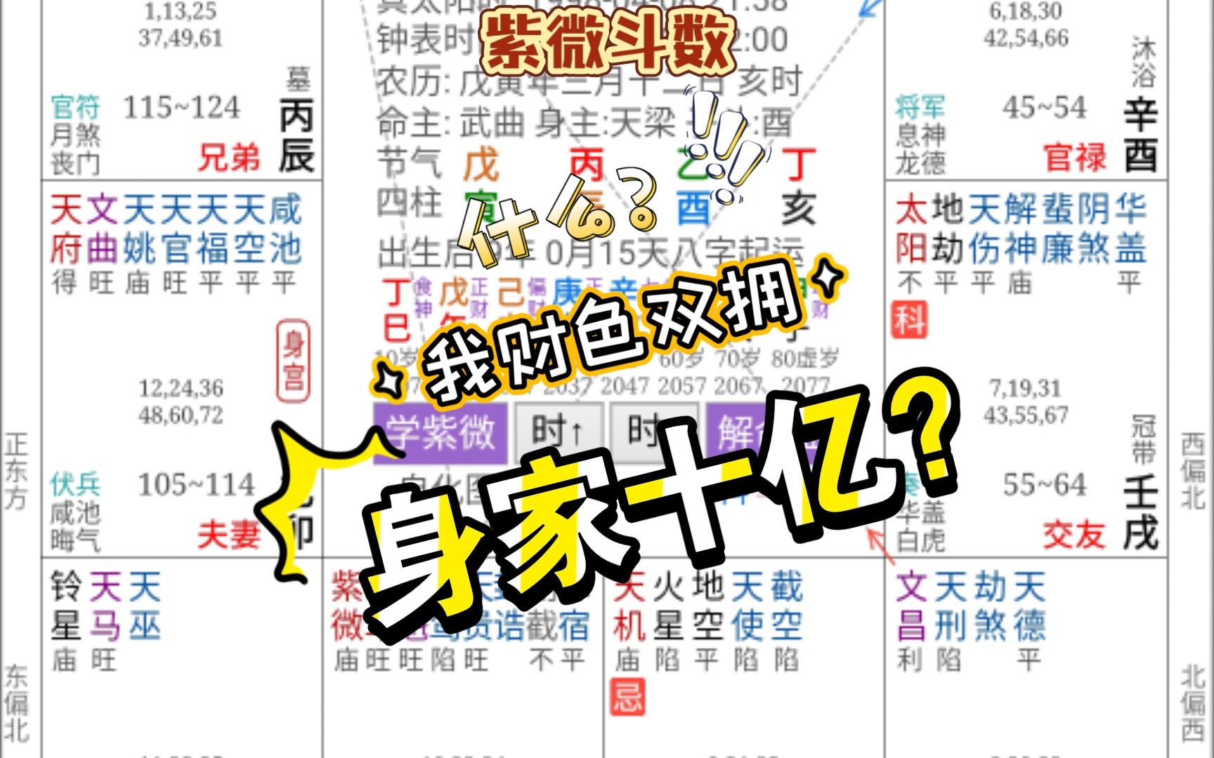 [图]【粉丝白嫖系列】20双禄富命