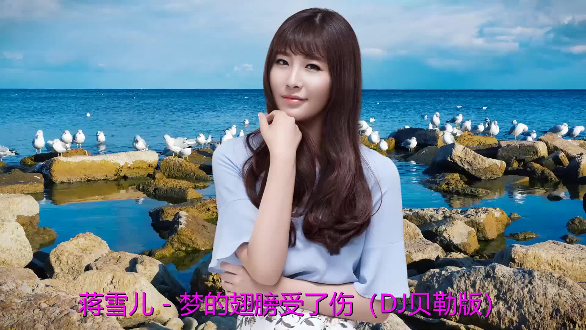 经典老歌梦的翅膀受了伤houseremix空灵嗓音