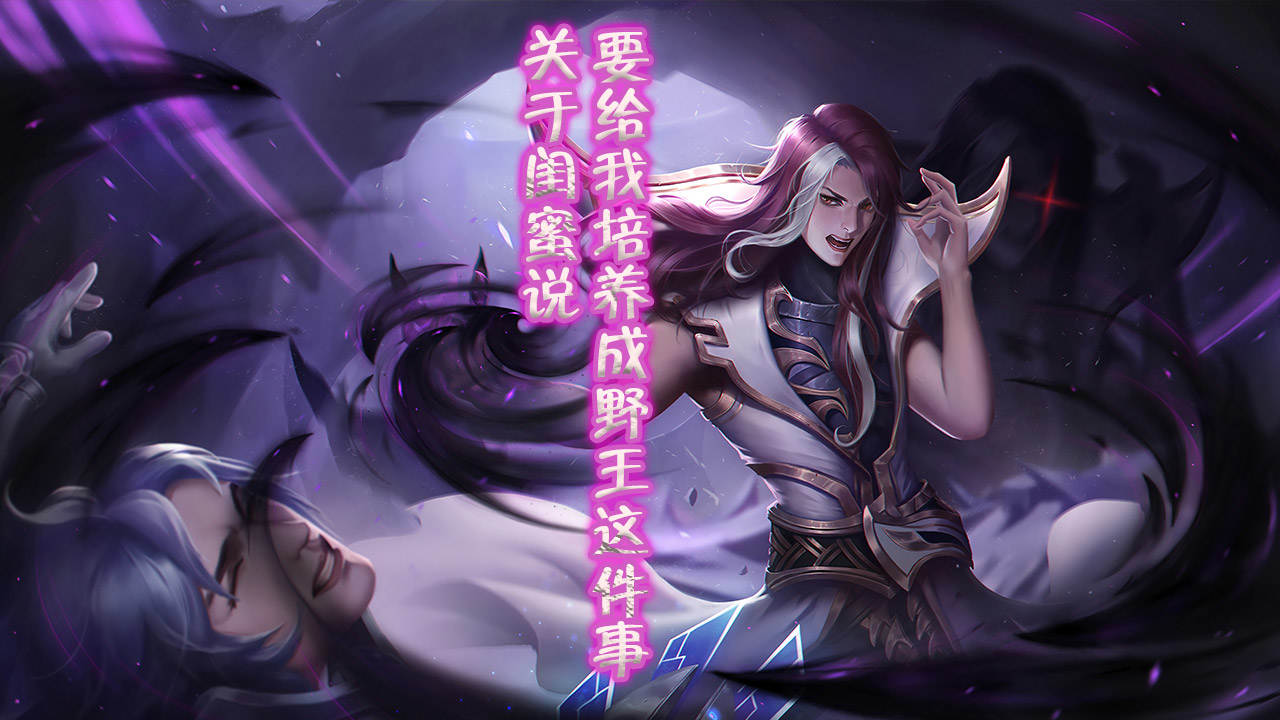 为了句野王姐姐我付出了太多