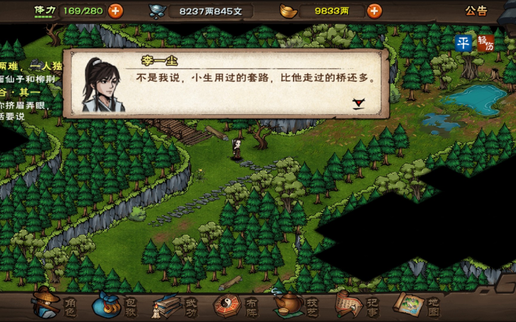 活动作品烟雨江湖野狼谷一观