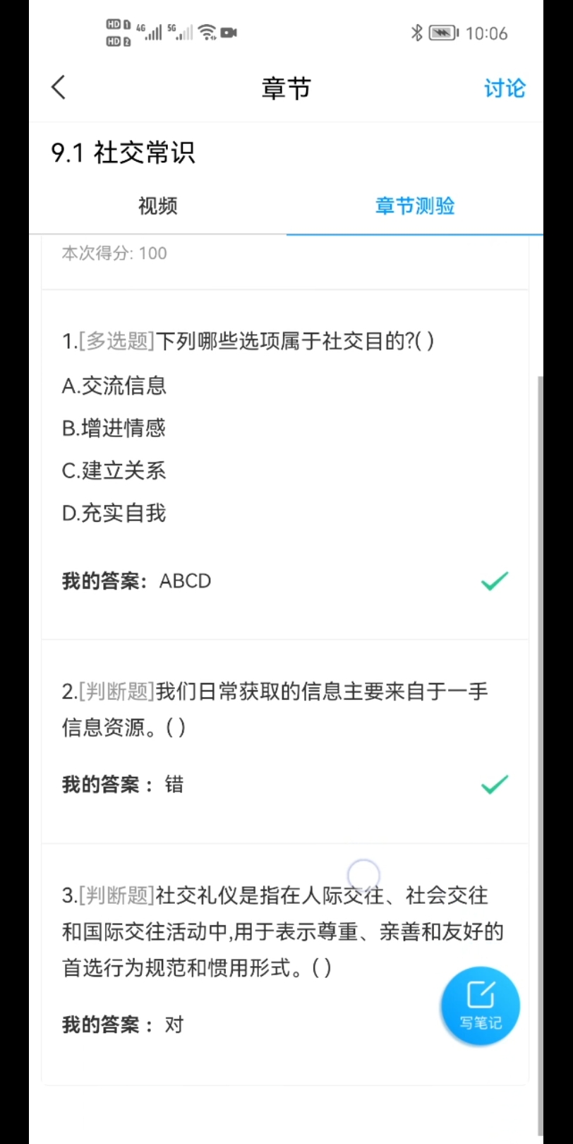 2022形象设计社交礼仪哔哩哔哩bilibili