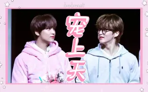 Download Video: 「markchan」宠上天｜是的，他们俩一直是这样的…