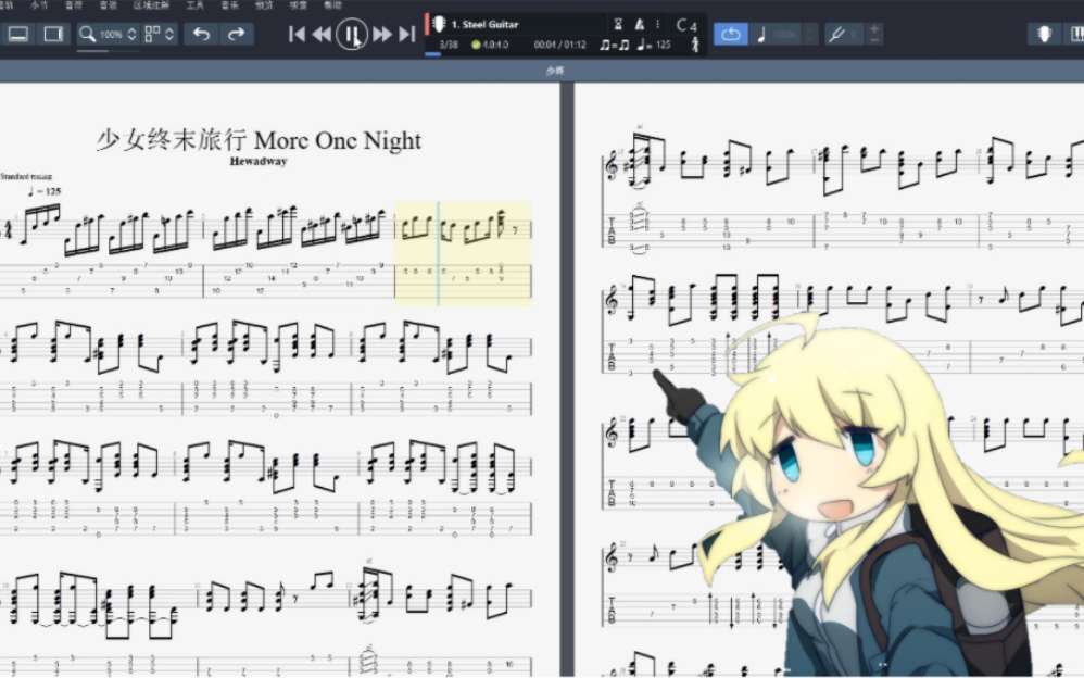[图]困难向｜少女终末旅行 More One Night改编指弹吉他谱