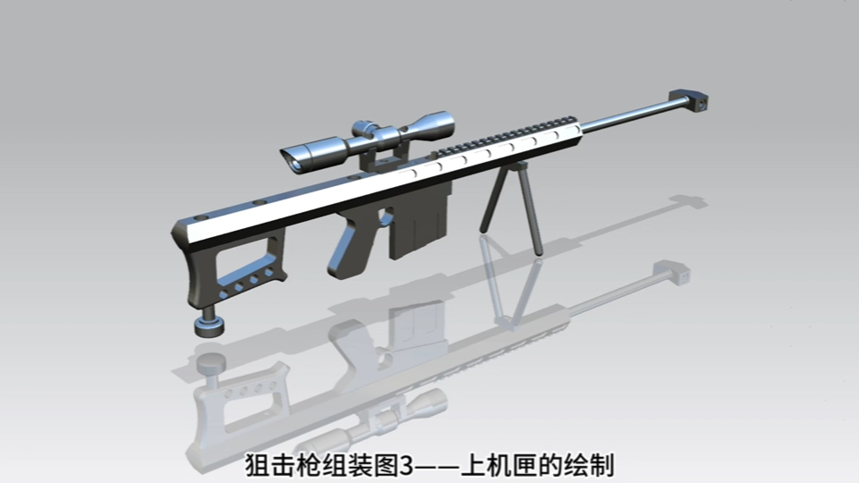 ug建模画一把枪图片