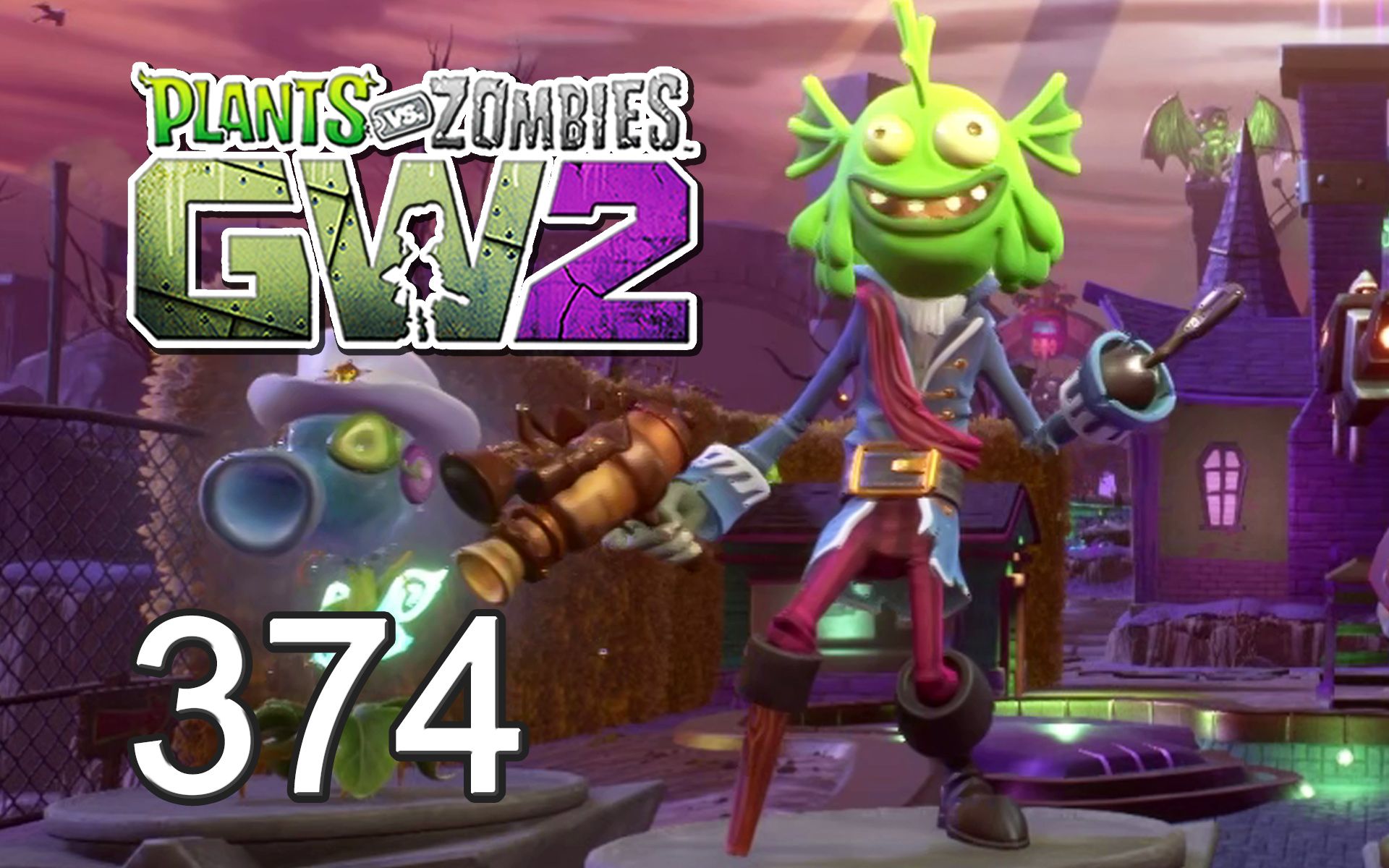 【pvz花园战争2】 ep. 374 老船长是僵尸的坚强后盾
