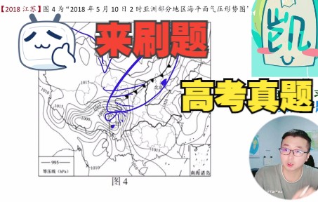 气象灾害?高考真题!【2023地理一轮ⷴ6】哔哩哔哩bilibili