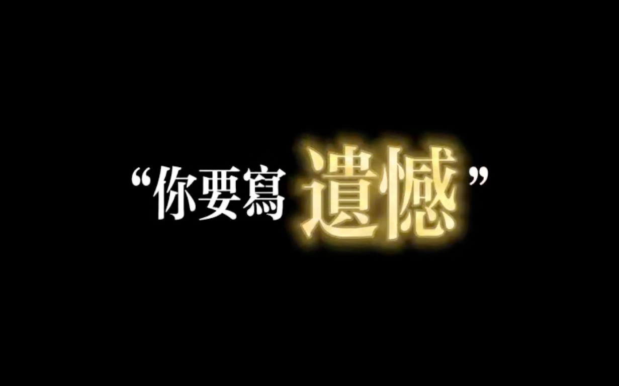 时代峰峻一次又一次的辜负他与我们的约定,将真心置之不顾,已然触及到我们的底线,维权到底绝不妥协哔哩哔哩bilibili