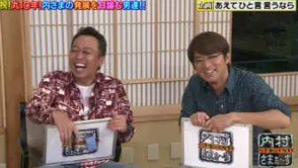 内村夏天second 16 11 21 248 体检来消除对自己身体的不安的男人们 16 上 哔哩哔哩 Bilibili