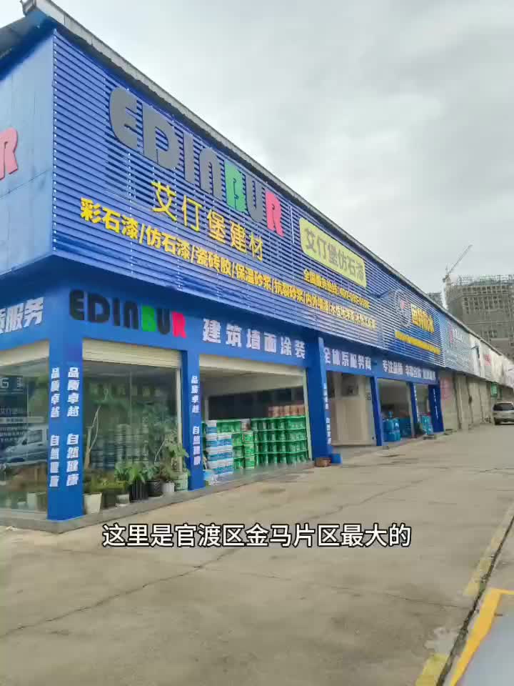 建材门店照图片