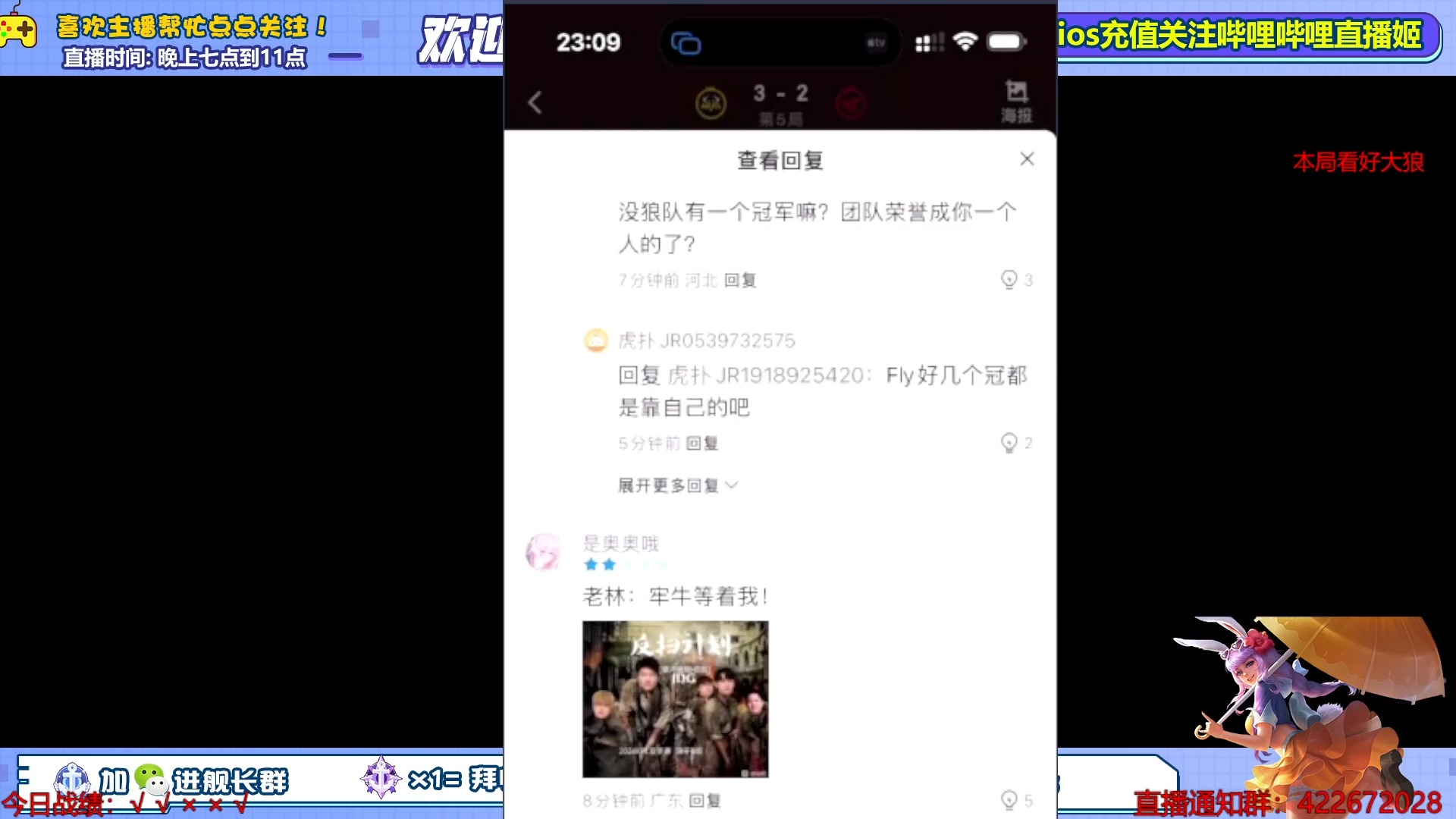 【可温赛后看虎扑评分】7月14日 重庆狼队 VS 济南RW侠哔哩哔哩bilibili