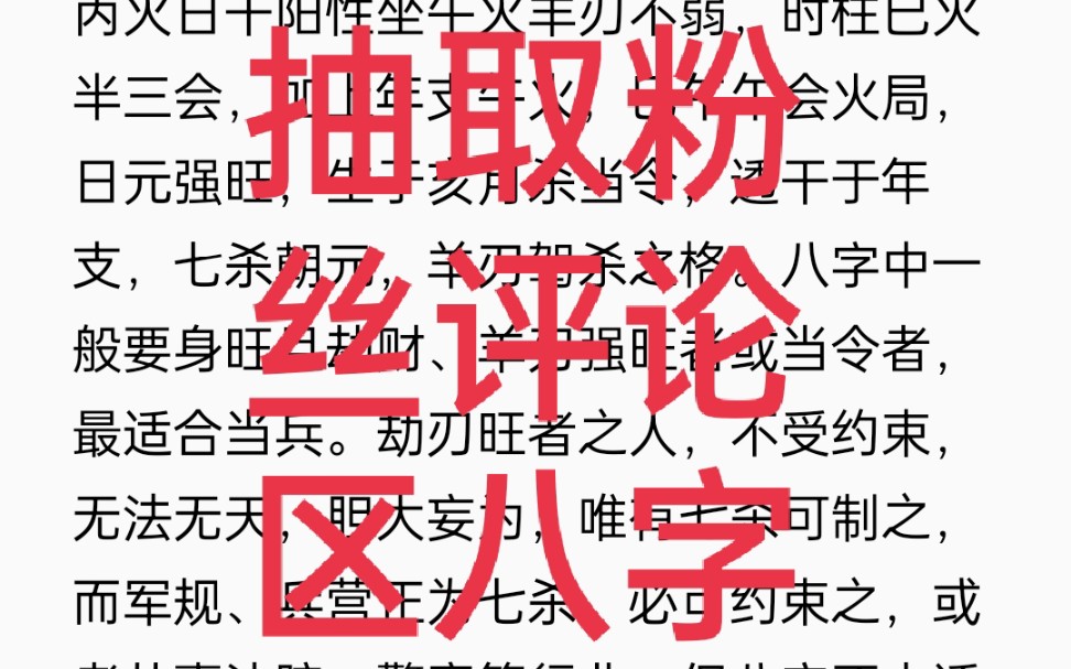 适合当兵的八字,来看看你是否合适?哔哩哔哩bilibili