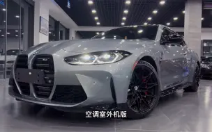 Download Video: 阿岳眼中的 BMW M4competition